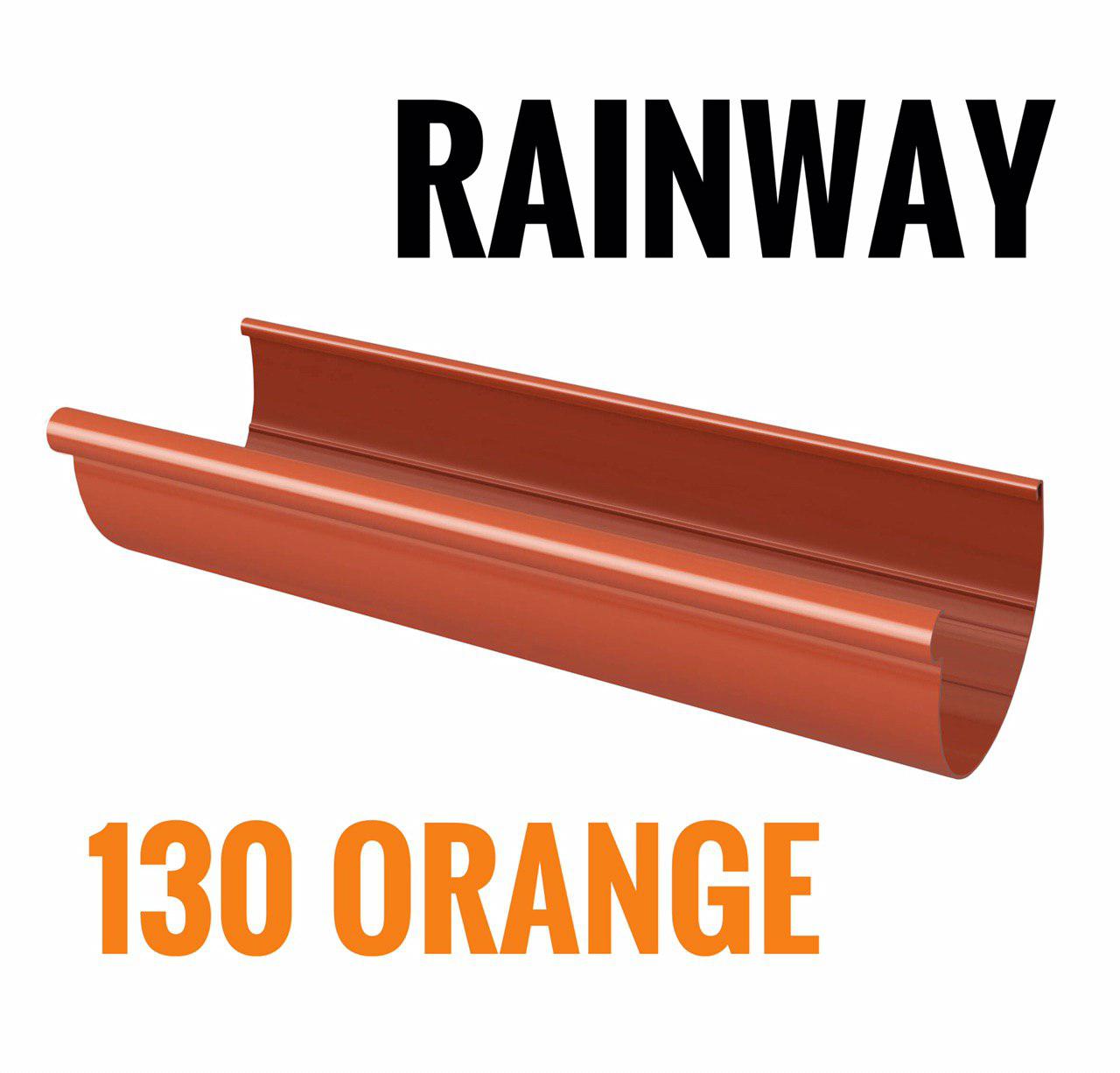 RAINWAY 130 кирпичный