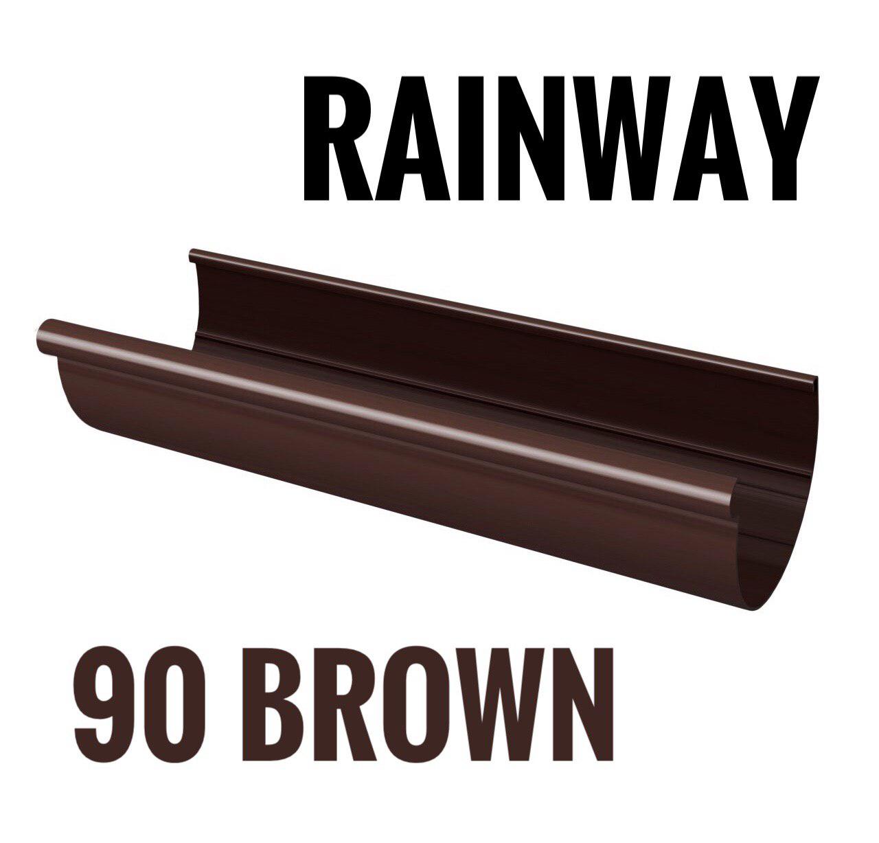 RAINWAY 90 коричневая
