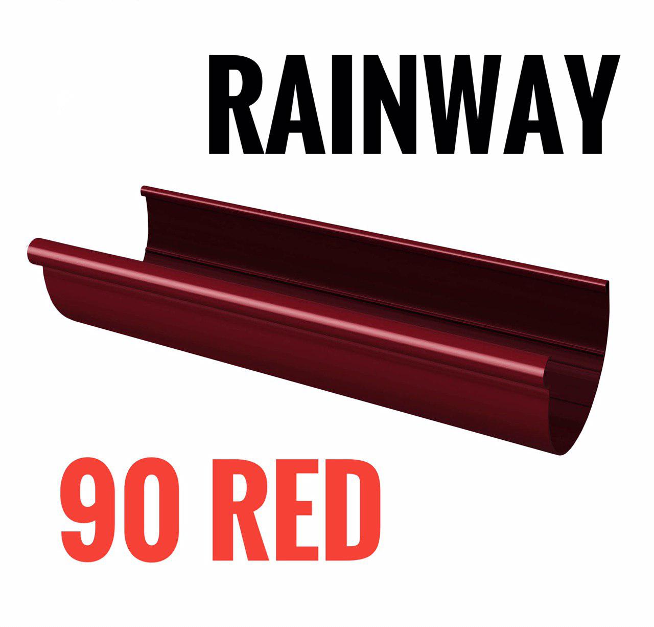 RAINWAY 90 красная